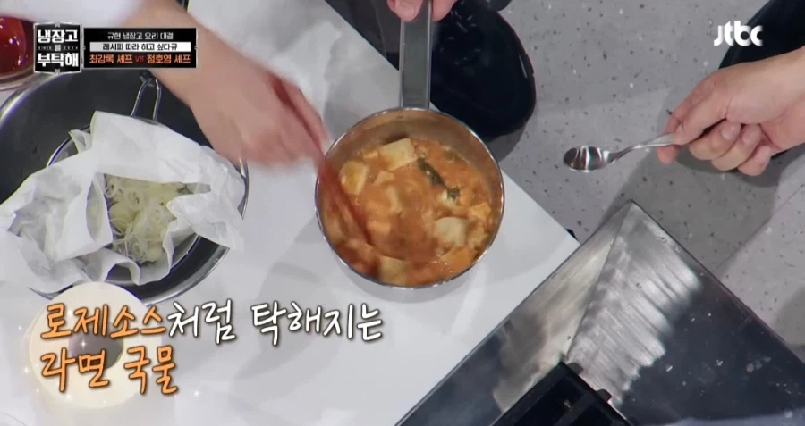 냉부에 나온 라면으로 만드는 신기한 요리.jpg_12.webp