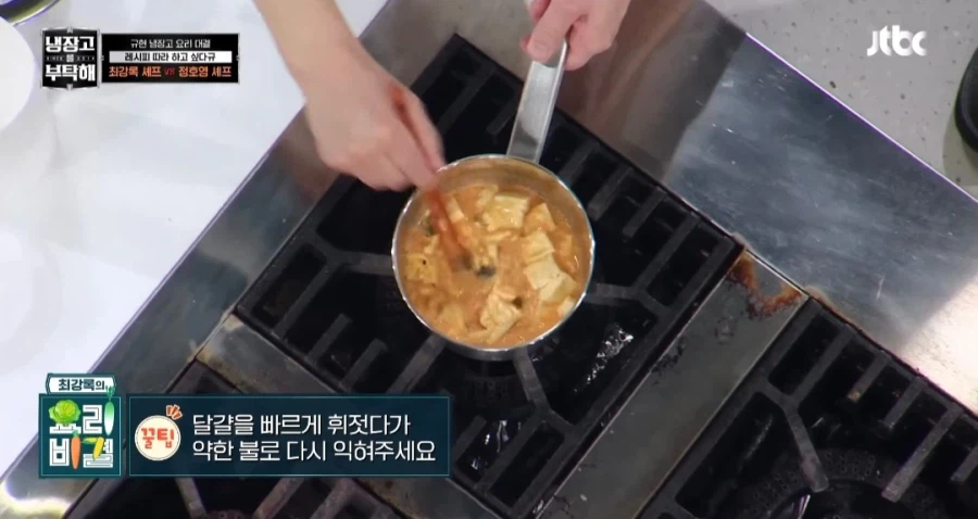 냉부에 나온 라면으로 만드는 신기한 요리.jpg_13.webp