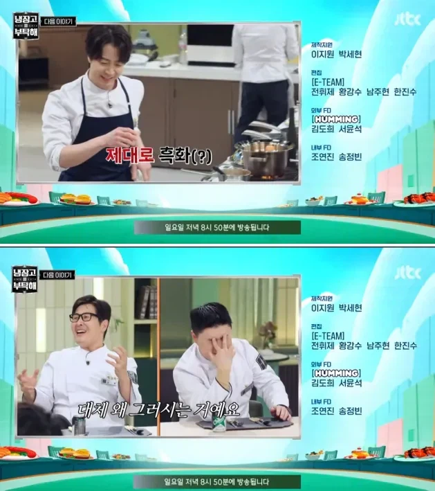 김풍한테 져서 흑화한 손종원 셰프.jpg_2.webp