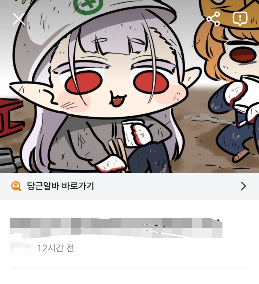 월급루팡할겸 당근앱 눈팅하다 발견한 짤_1.webp