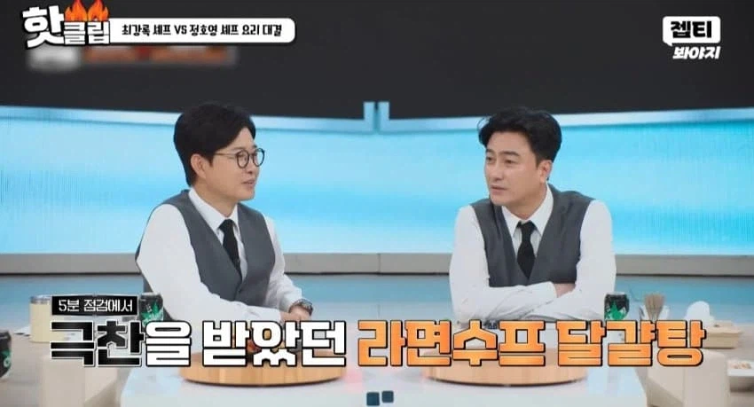 냉부에 나온 라면으로 만드는 신기한 요리.jpg_27.webp