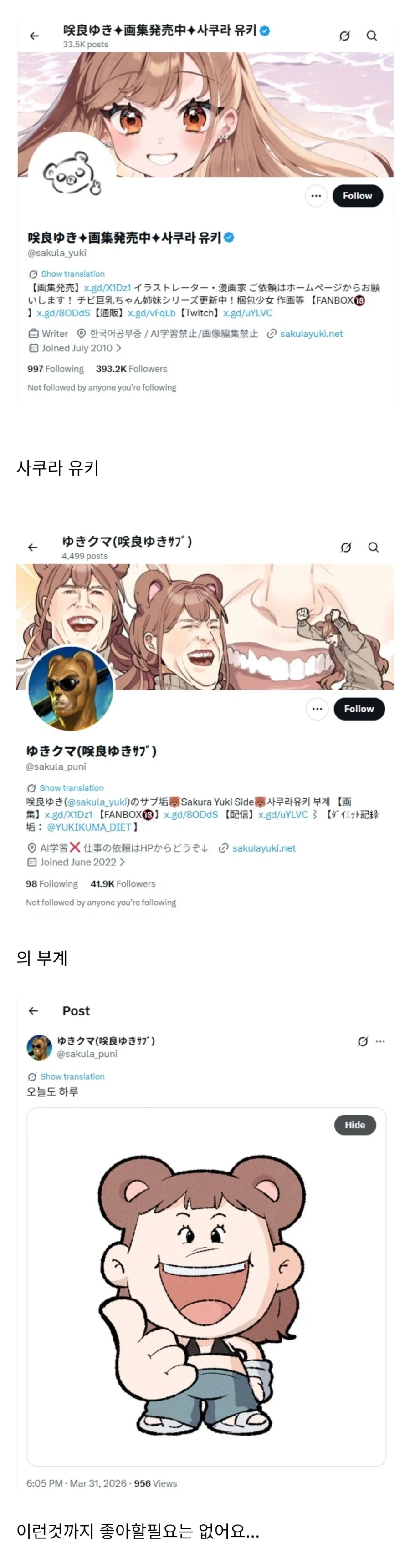 한국을 너무나 좋아하는 일본 작가님_1.webp