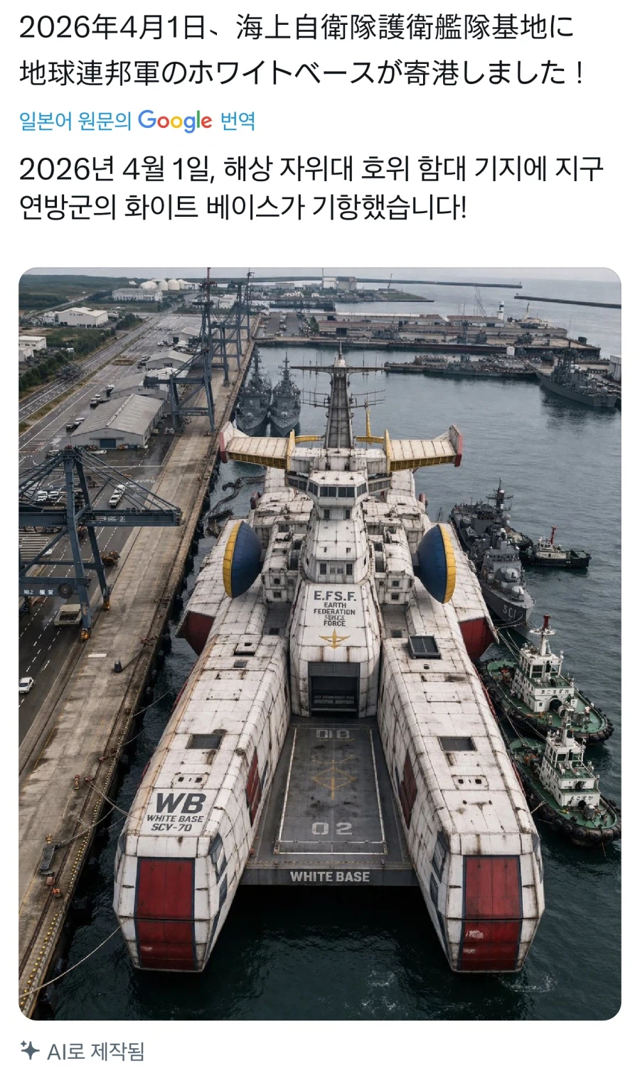 일본 해자위에 신형 선박이 출현_1.webp