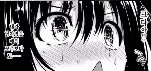 얘들아 나 사실 보추 아니고 후타임_1.webp