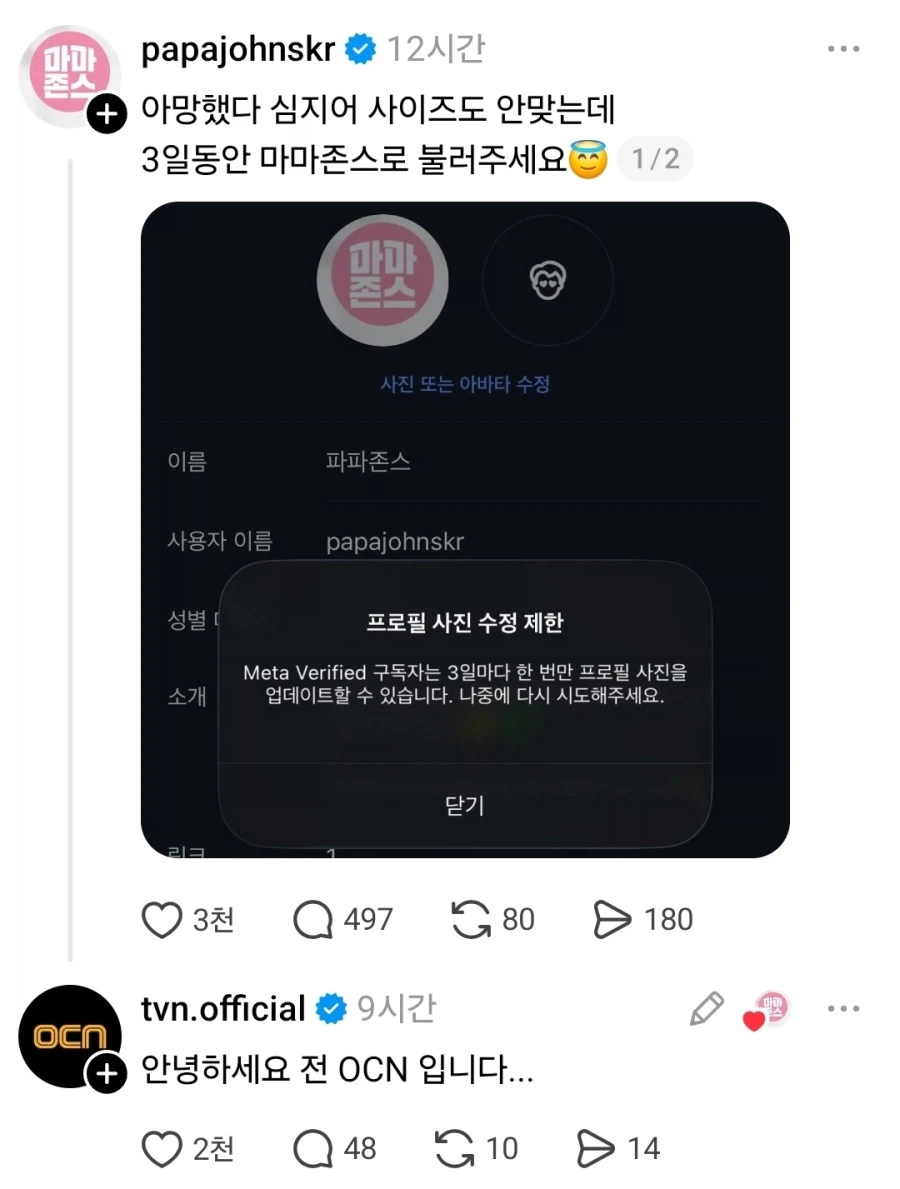 만우절 장난치다가(3일간)망한 브랜드 ㅋㅋ_1.webp