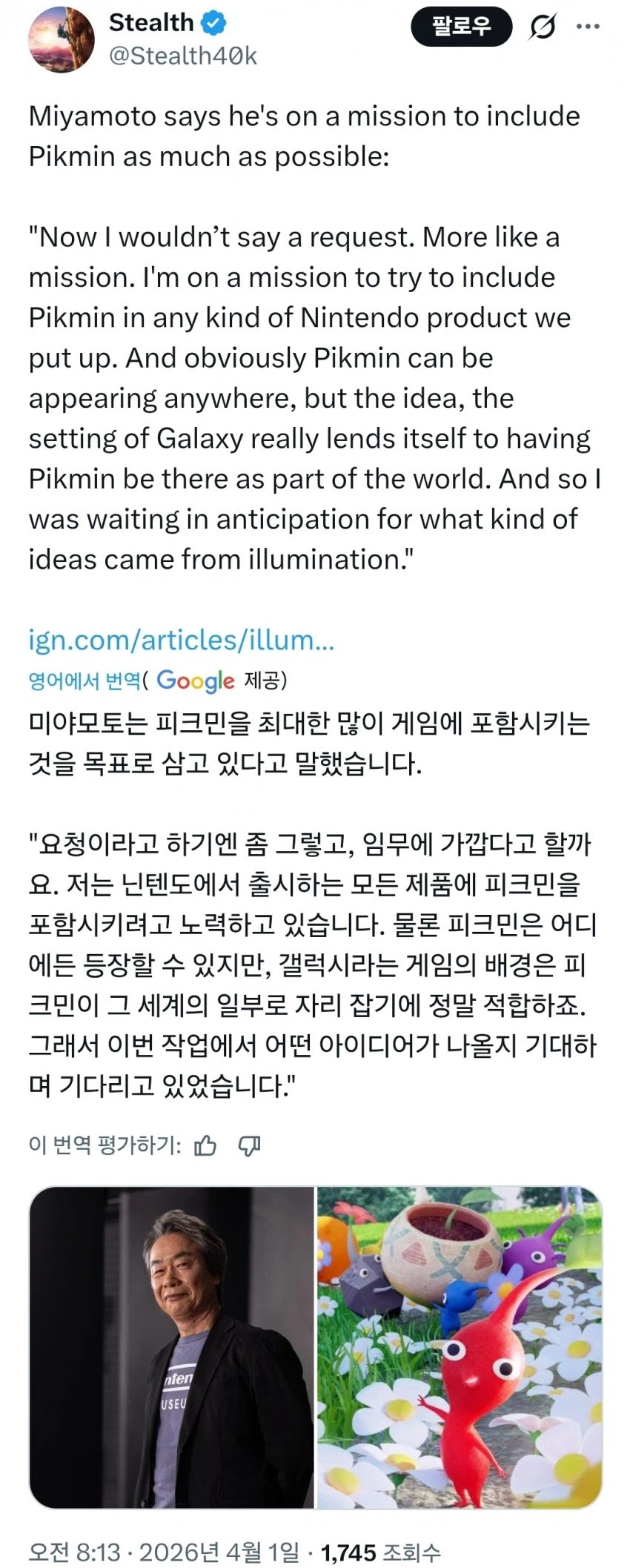 현제 미야모토 시게루가 목표로 삼고 있는거_1.webp