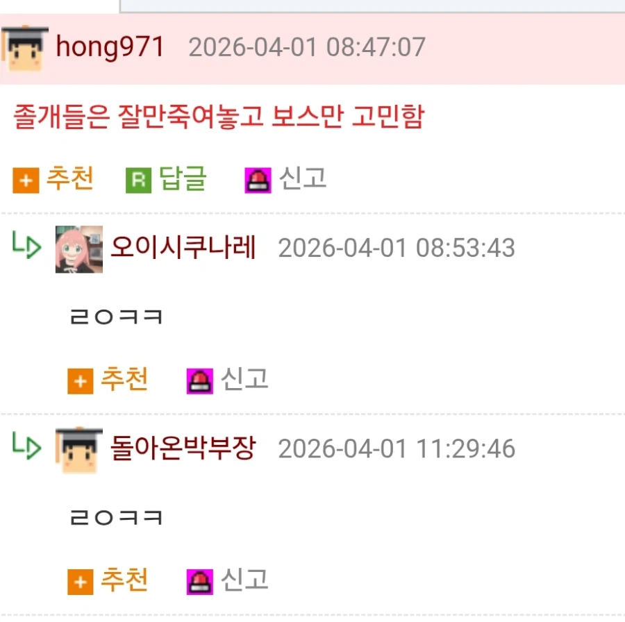 복수물에서 정말 짜치는 엔딩_2.webp