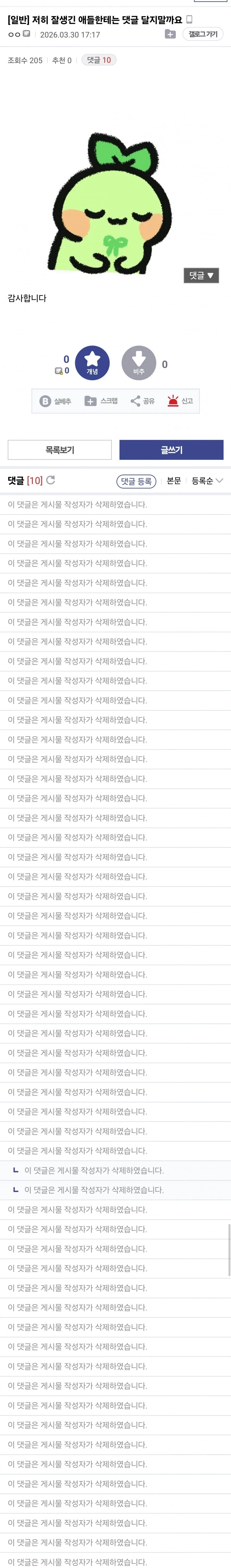 잘생긴 사람한텐 댓글달지말죠_1.webp