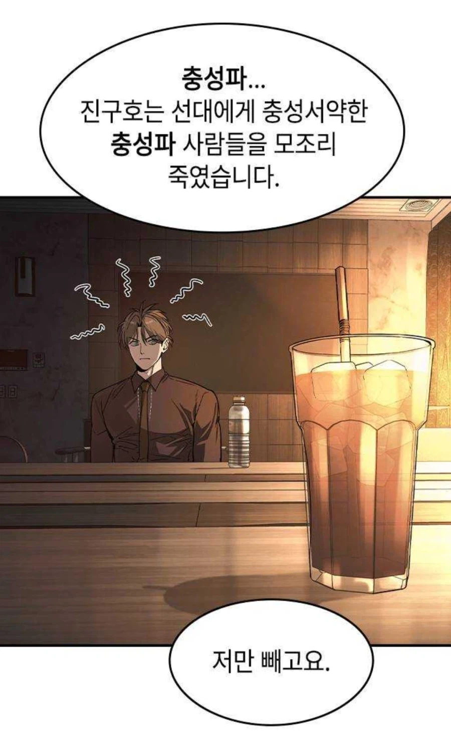 한국인 자격이 없는 한국인 주인공_2.webp