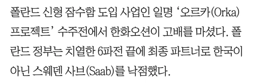 폴란드가 계속 한국 무기만 사고 유럽 무기는 안사는건 아님_2.webp