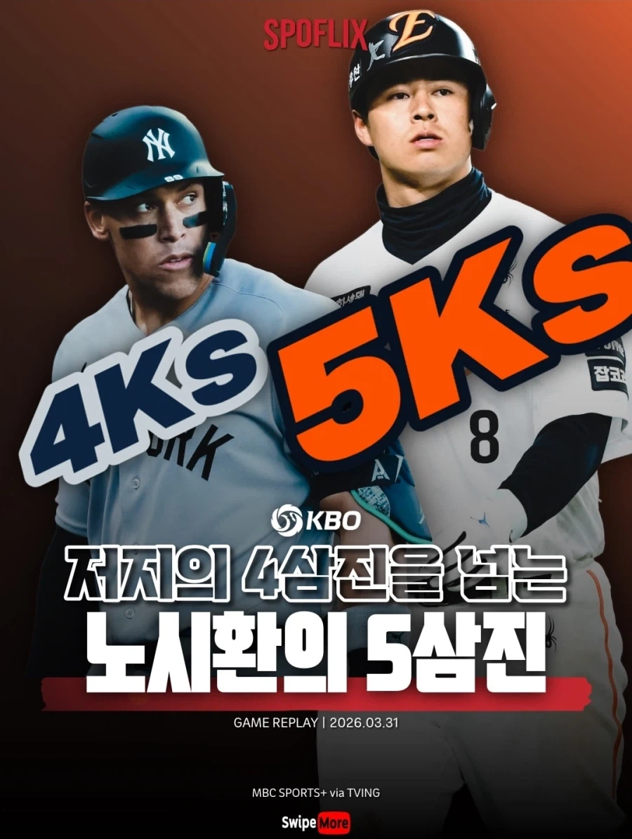 KBO) 저지보다 대단한 선수가 한국에 있다_1.webp