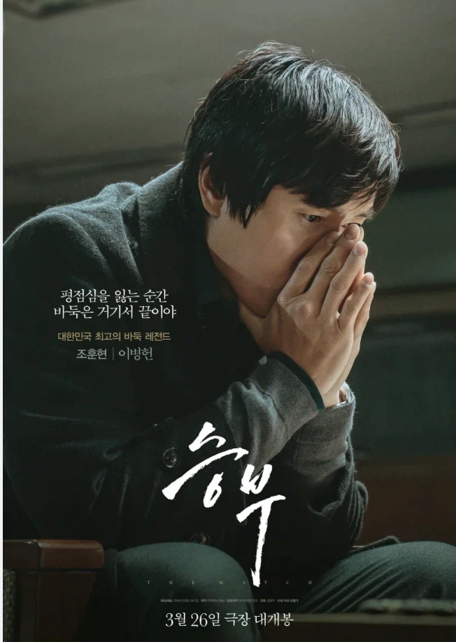 승부로 이창호 접한 사람들이 겪는 인지 부조화_1.webp