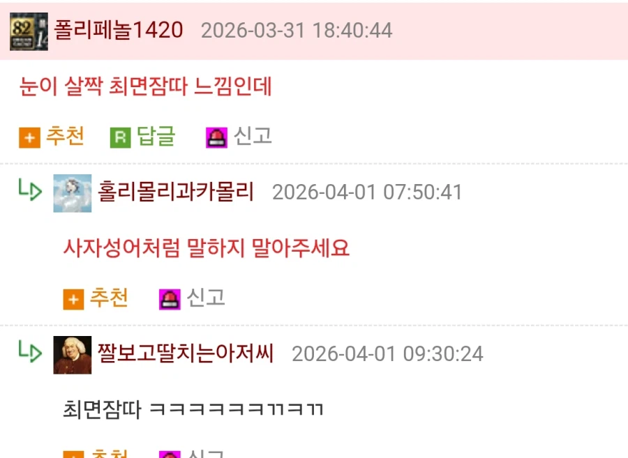 프리렌) 밤에는 패배하는 페른_2.webp