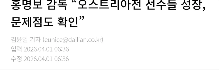 매사에 긍정적인 홍명보 감독_2.webp