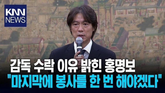 매사에 긍정적인 홍명보 감독_3.webp