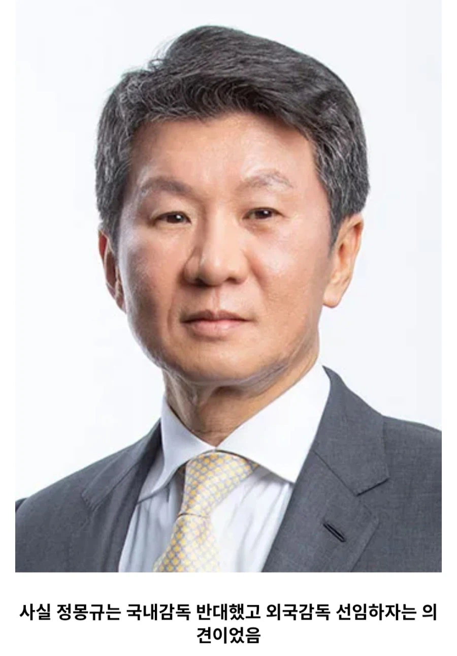 정몽규 진짜 의외의 사실중 하나_1.webp