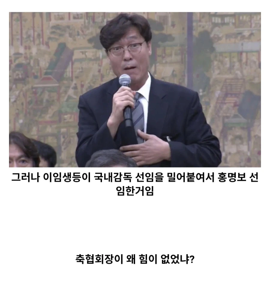 정몽규 진짜 의외의 사실중 하나_2.webp