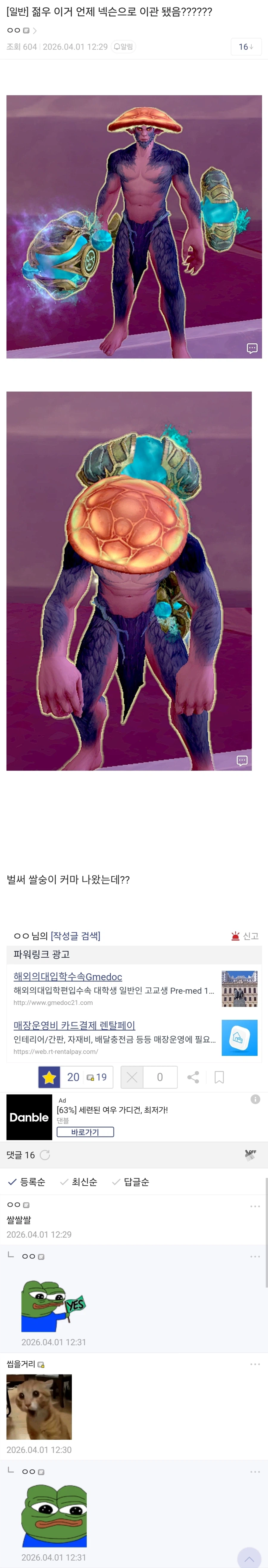 와우) 이거 언제 넥슨으로 이관 햇우?_1.webp