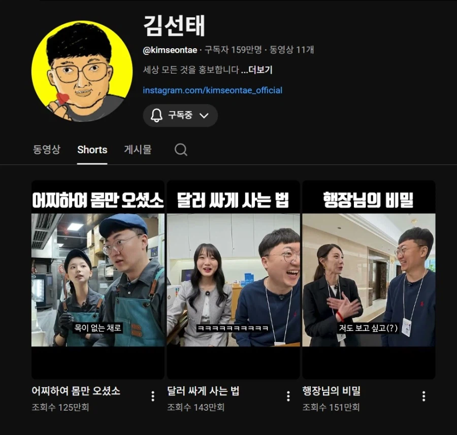 이래서 사람들이 김선태,김선태하는구나_1.webp