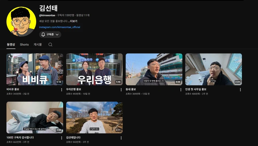 이래서 사람들이 김선태,김선태하는구나_2.webp