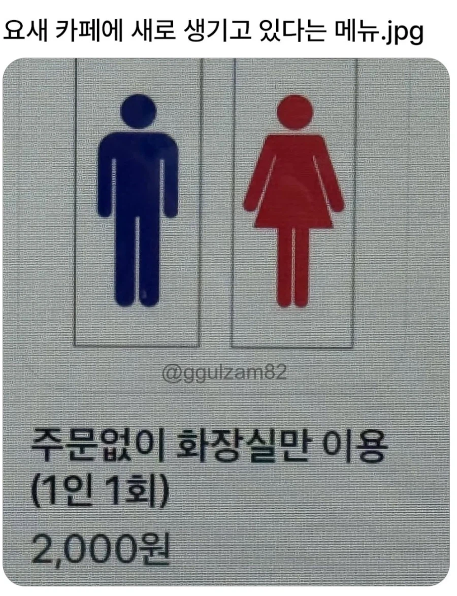 카페들에게 생기고 있다는 신메뉴_1.webp