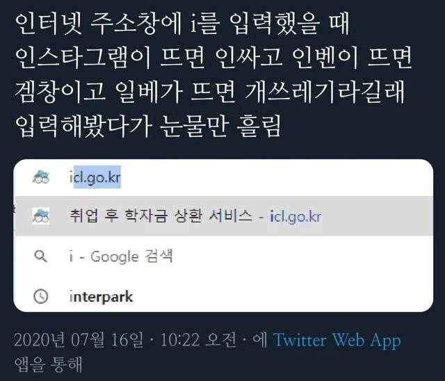 주소창에 i를 입력해서 알 수 있는 것.jpg_1.webp