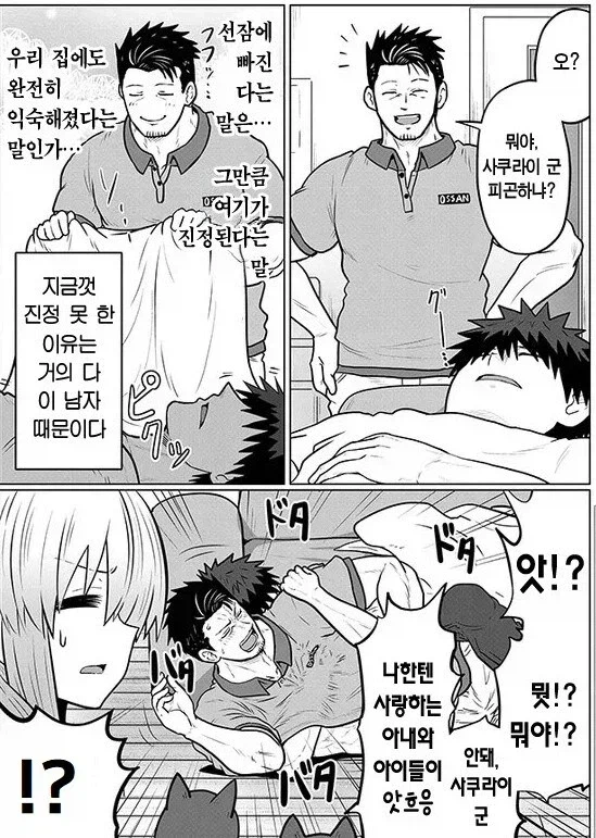 여자친구 가족을 노리는 주인공.jpg_1.webp