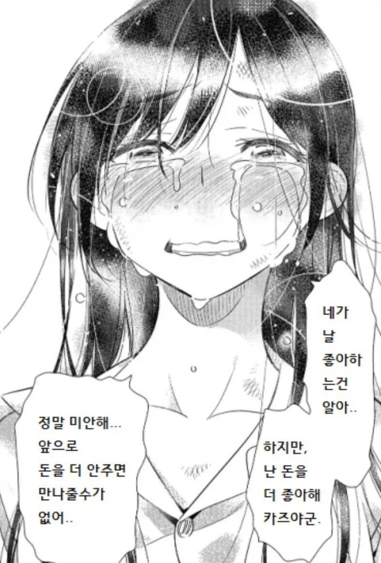 한 캐릭터의 이미지를 망쳐버린 짤들_3.webp