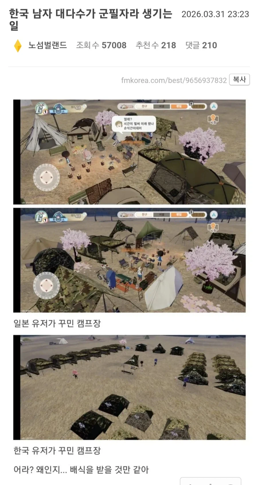 게임에서도 잊지못하는 악몽_1.webp