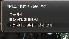 가능하면 일하고 싶지 않아_2.webp