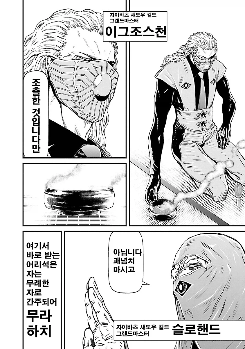 커미션의 세계에서도 유용한 닌자 슬레이어.jpg_3.webp