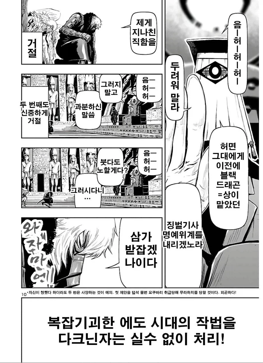 커미션의 세계에서도 유용한 닌자 슬레이어.jpg_5.webp