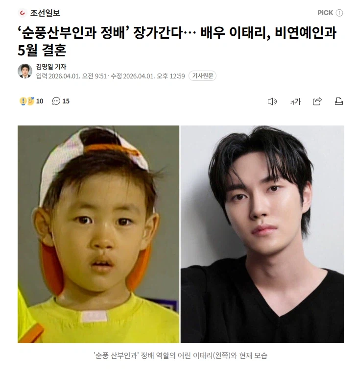 맙소사 결혼이라니_1.webp