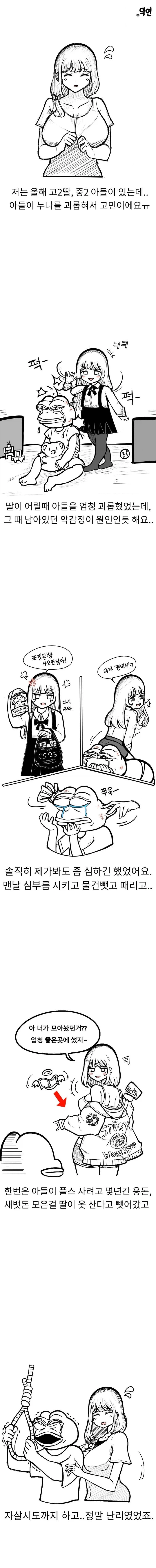 아들이 누나를 너무 괴롭히는데 어떡할까요 ㅠㅠ_2.webp
