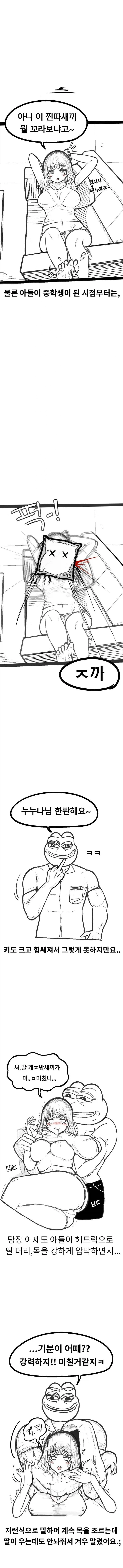 아들이 누나를 너무 괴롭히는데 어떡할까요 ㅠㅠ_3.webp