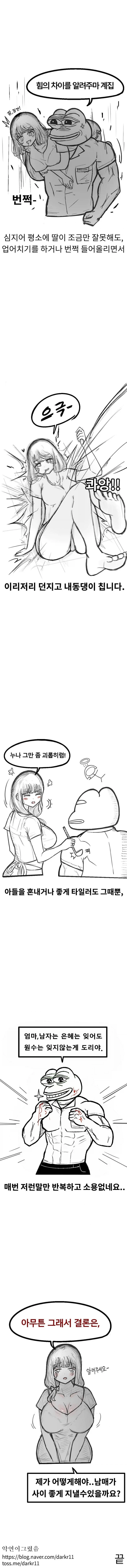 아들이 누나를 너무 괴롭히는데 어떡할까요 ㅠㅠ_4.webp