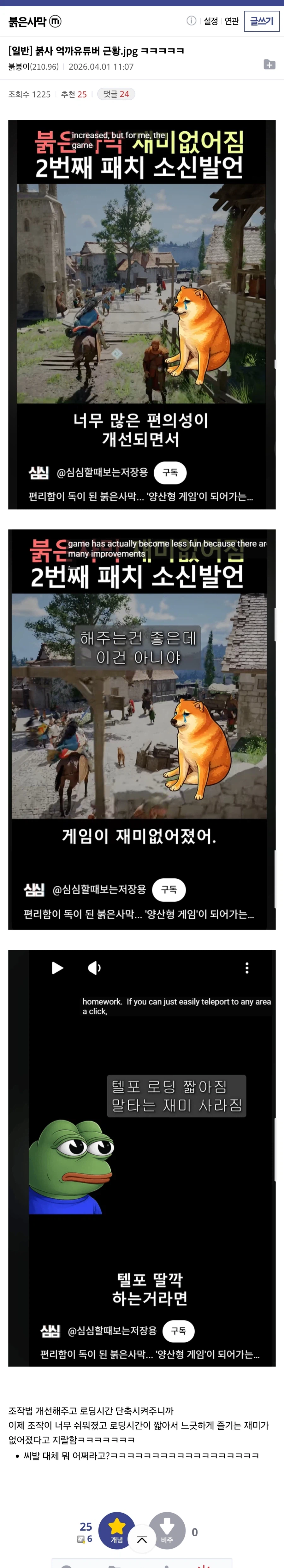 만우절이라고 붉은사막 패치 겁나 까네 ㅋㅋㅋㅋ_1.webp