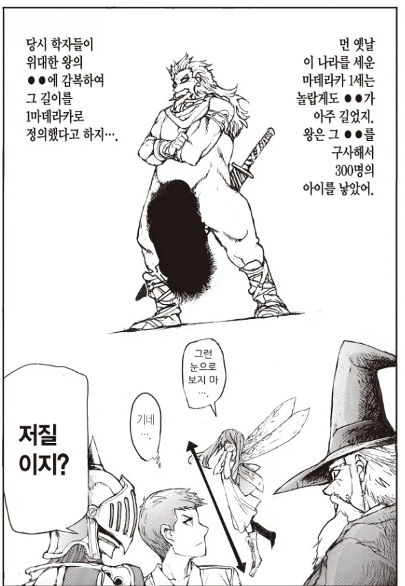 이세계의 단위계.jpg_2.webp