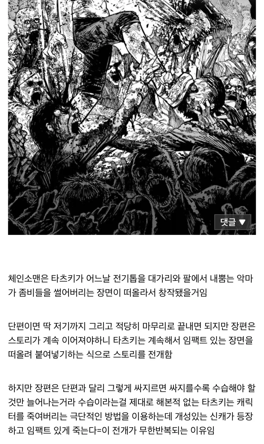 톱갤에 올라온 타츠키라는 작가의 한계_3.webp