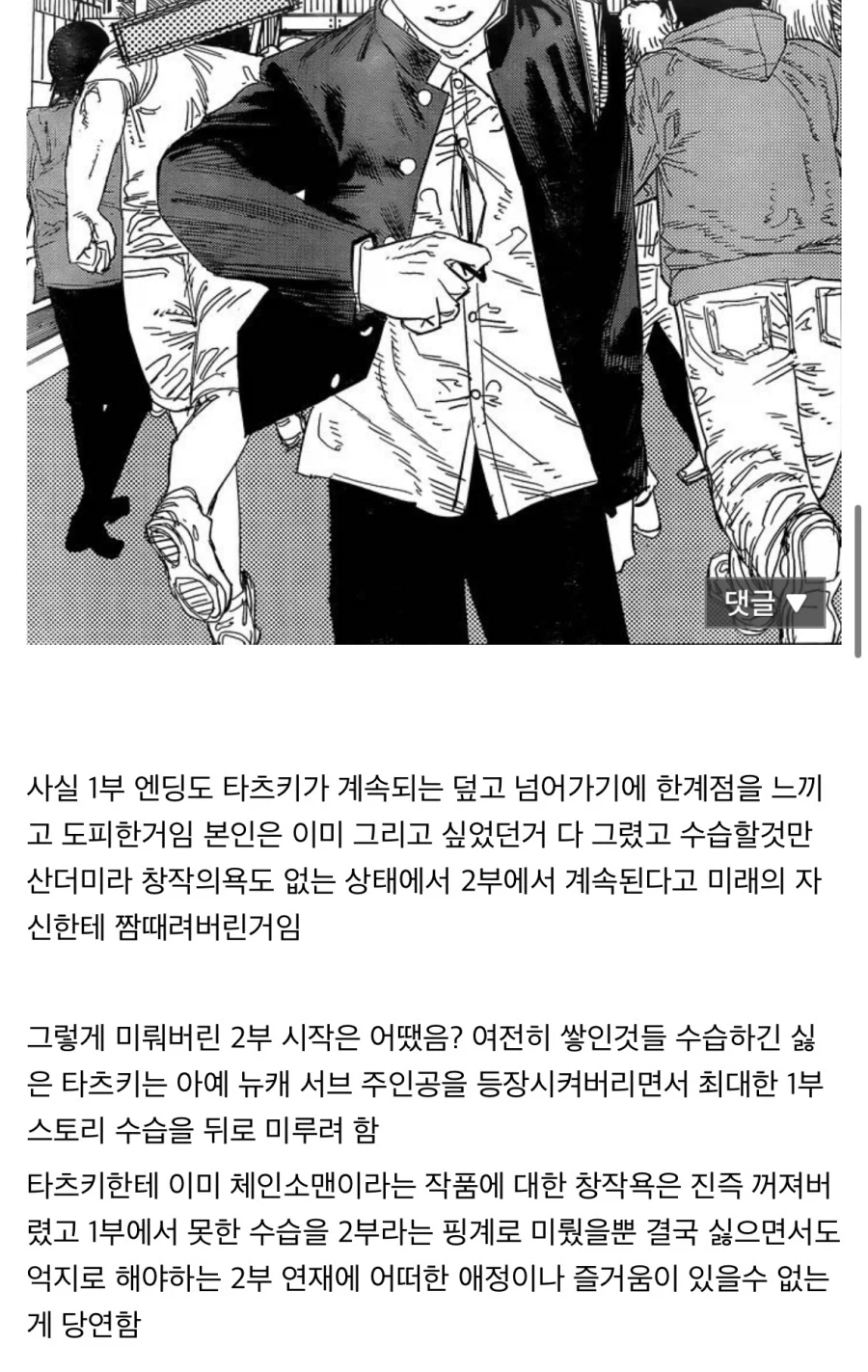 톱갤에 올라온 타츠키라는 작가의 한계_5.webp