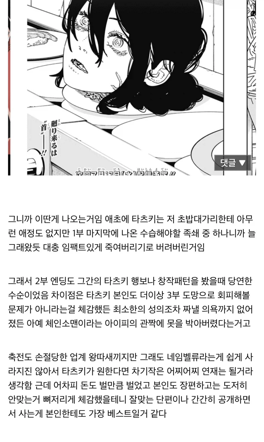 톱갤에 올라온 타츠키라는 작가의 한계_6.webp