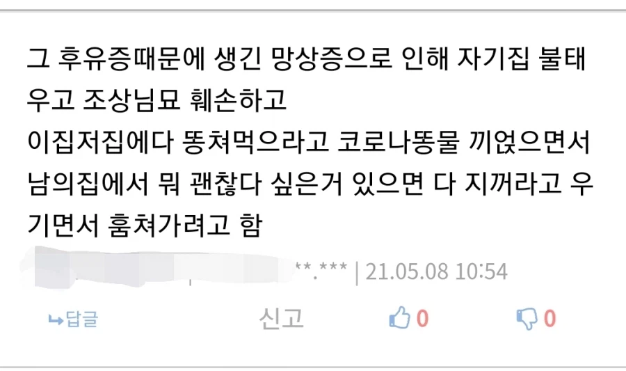 민폐 히로인의 정석.jpg_2.webp