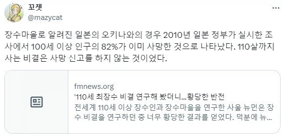 세계적인 장수마을들의 장수 비결.jpg_1.webp