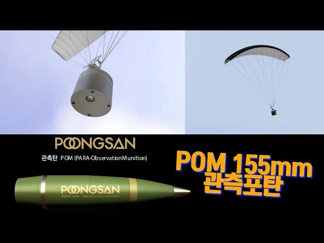 포에 미친 포방부의 정찰 방법_2.webp