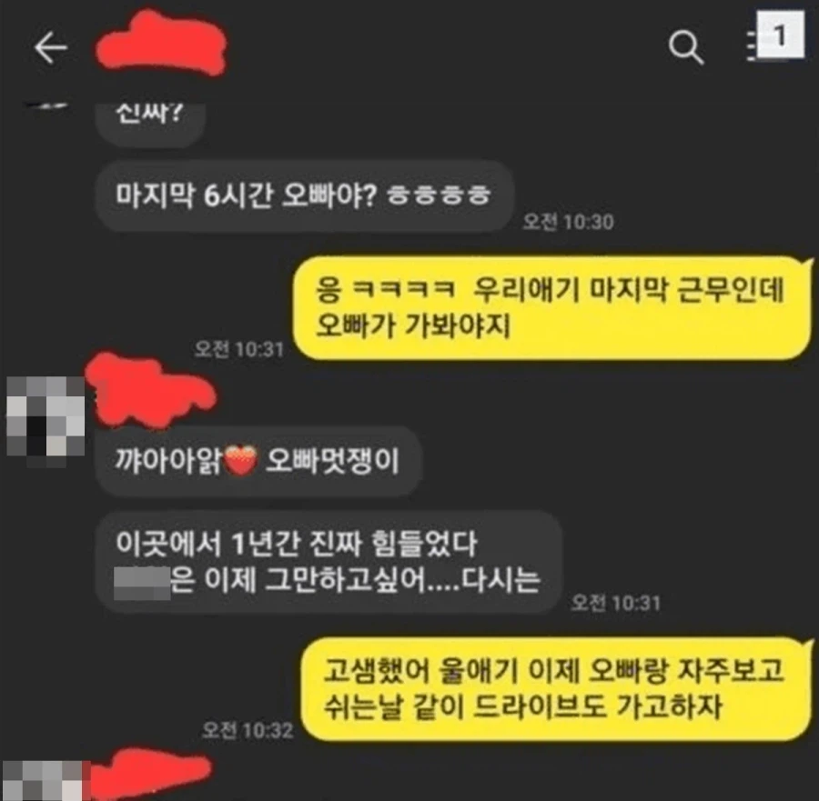 여자에게 빚 갚아준 남자_1.webp