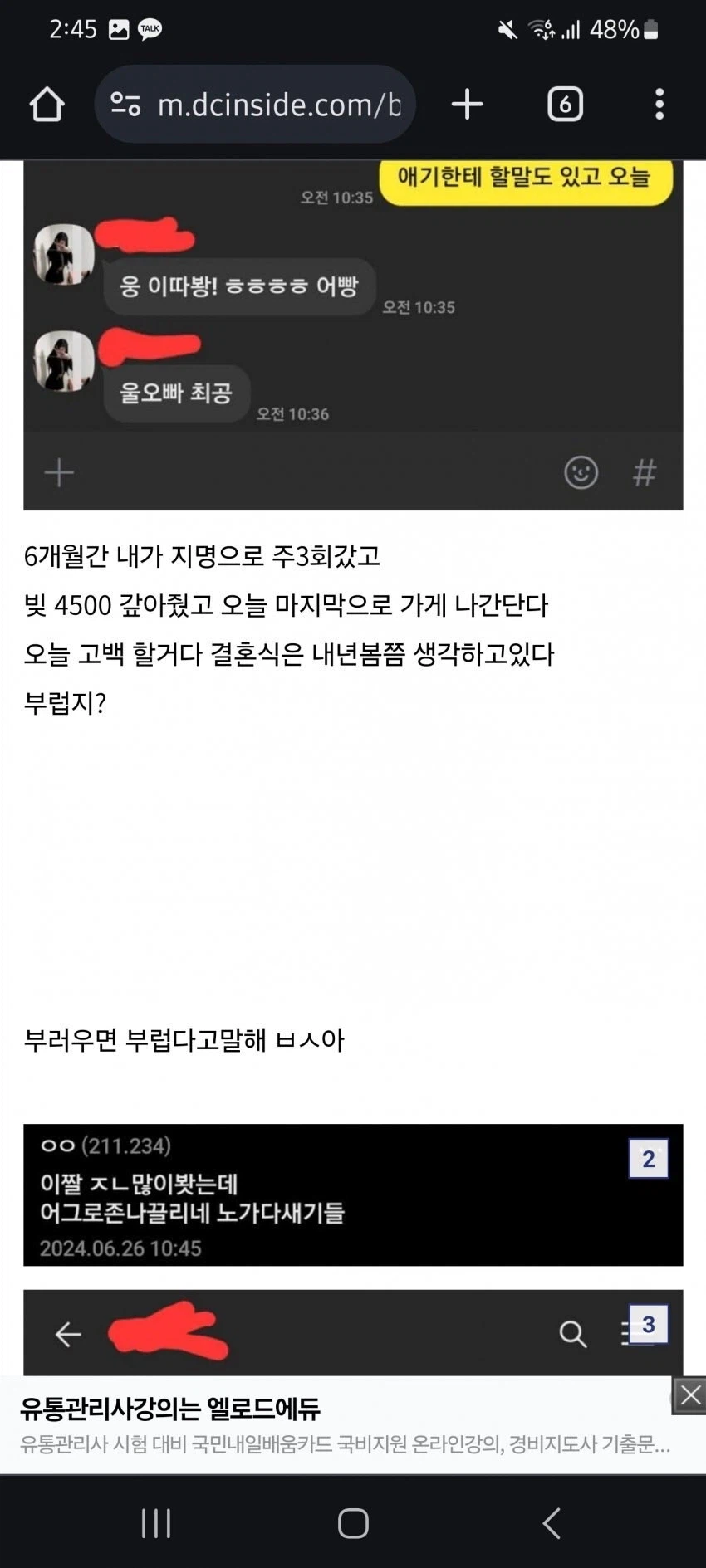 여자에게 빚 갚아준 남자_2.webp