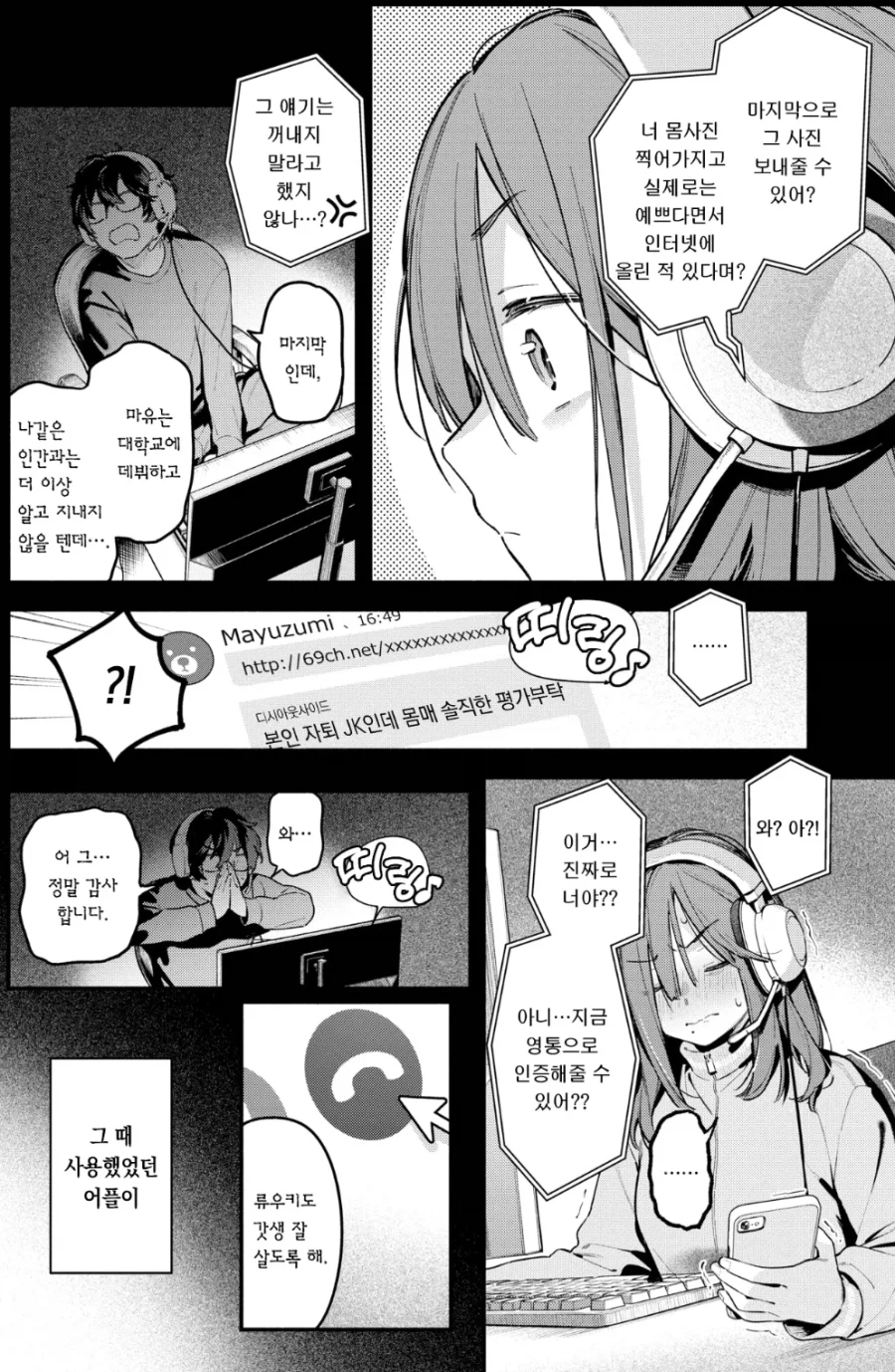 남한테 함부로 사진 보내면 안되는 이유_2.webp