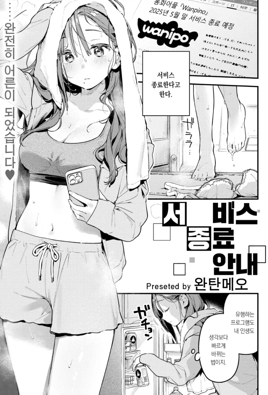 남한테 함부로 사진 보내면 안되는 이유_3.webp