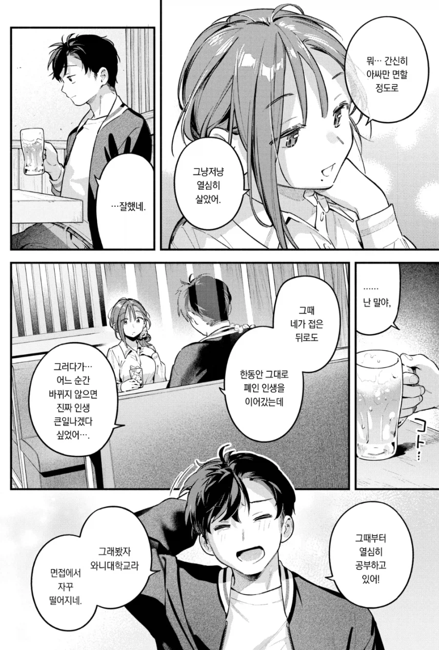 남한테 함부로 사진 보내면 안되는 이유_8.webp