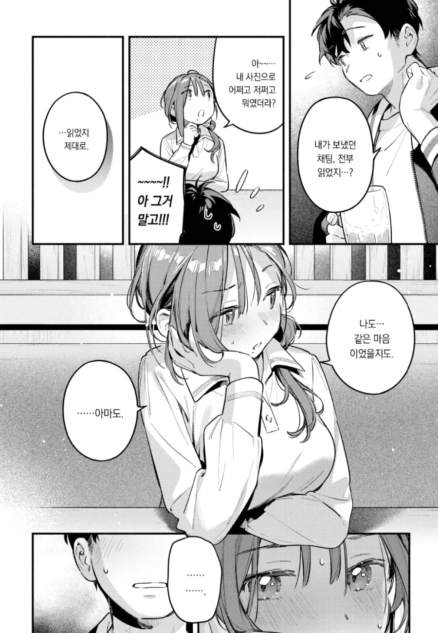 남한테 함부로 사진 보내면 안되는 이유_10.webp